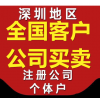 深圳前海基金管理金融服务投资控股集团公司工商营业执照注册收购
